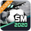足球经理2020
