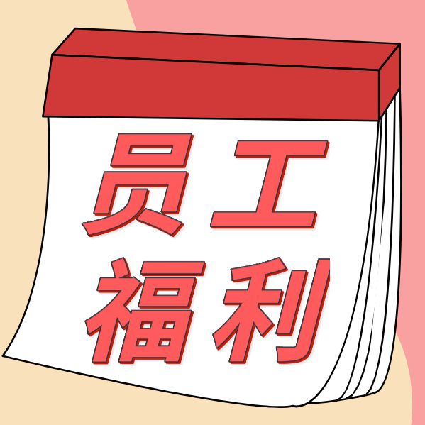 劳动节几天有薪_劳动节工资算法_劳动节几天是三倍工资
