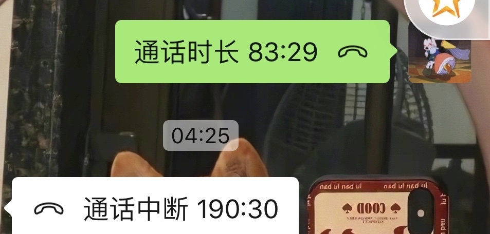 打电话游戏断线_手机打游戏通话中断_通话中断打手机游戏能玩吗