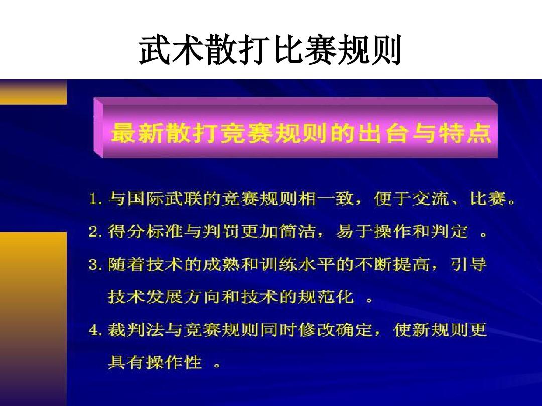 散打规则游戏手机_真实散打游戏手机_散打小游戏