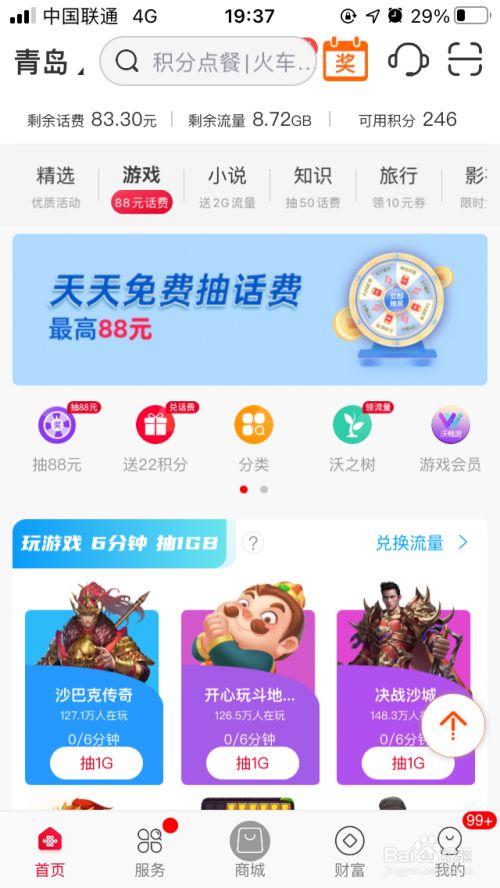 如何打游戏节省流量手机_节省流量打手机游戏会卡吗_节省流量打手机游戏会怎么样