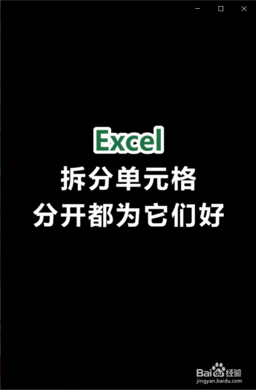 拆分单元格wps会员_拆分单元格wps快捷键是什么_wps怎么拆分单元格