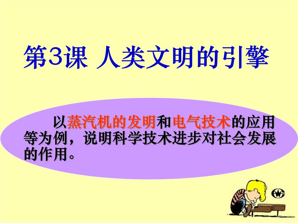蒸汽机发明时间_蒸汽机发明时间和发明者_蒸汽机发明者是谁