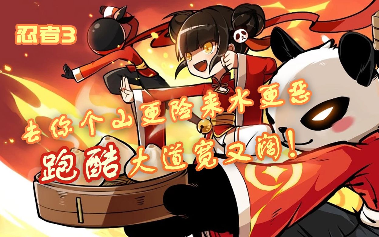 忍者手机小游戏_忍者手机游戏视频_忍者游戏视频怀旧老版本