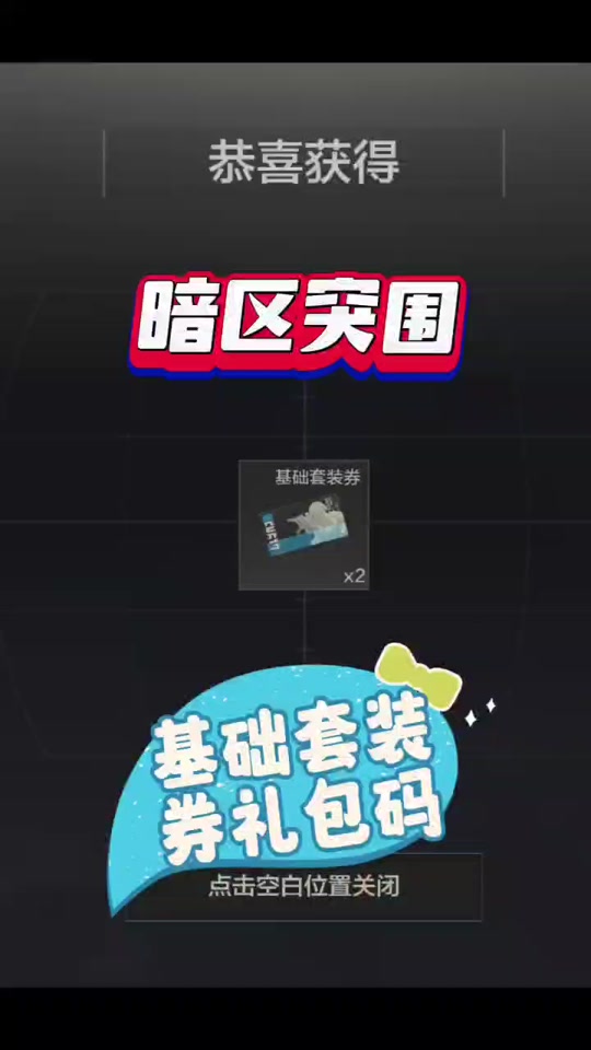 爱琳诗篇礼包码_爱琳诗篇阵容_爱琳诗篇游戏攻略