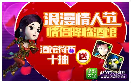 情人节游戏手机壳_情人节模组下载手机版_情人节游戏攻略