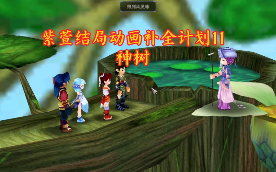 仙剑奇侠传在线看_仙剑奇侠传在线观看高清_仙剑奇侠传在线视频