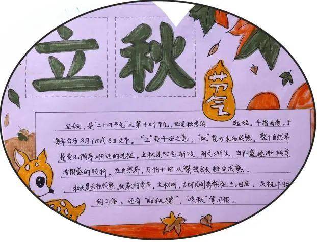 2021年立秋就是秋天了吗_2021年立秋是什么天气_2022年立秋是哪天