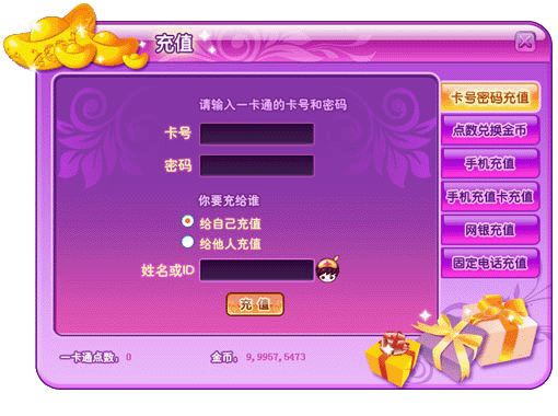 如何用别人手机充游戏账号_账号充手机游戏用什么支付_手机号充值游戏