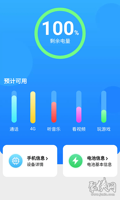 什么游戏最耗手机电量_耗电量大的游戏_耗电的游戏