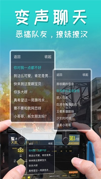 手机变声器游戏在哪里下_变声器手机版游戏_变声器游戏版