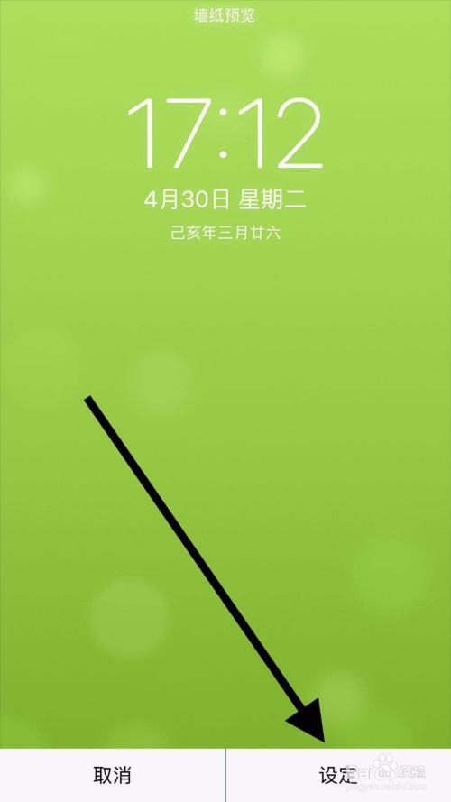 苹果手机玩游戏屏幕锁屏_iphone玩游戏屏幕锁屏_苹果手机上打游戏锁屏