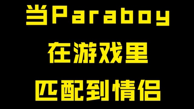情侣对打的手游_情侣游戏手机对打_情侣手机玩游戏