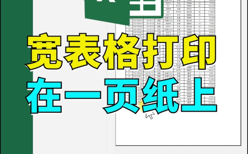 如何打印对折小册子_word打印成对折小册子怎么打_word排版打印折页小册子