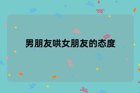 女朋友打游戏锁手机怎么办_女朋友打游戏锁手机怎么办_女朋友打游戏锁手机怎么办