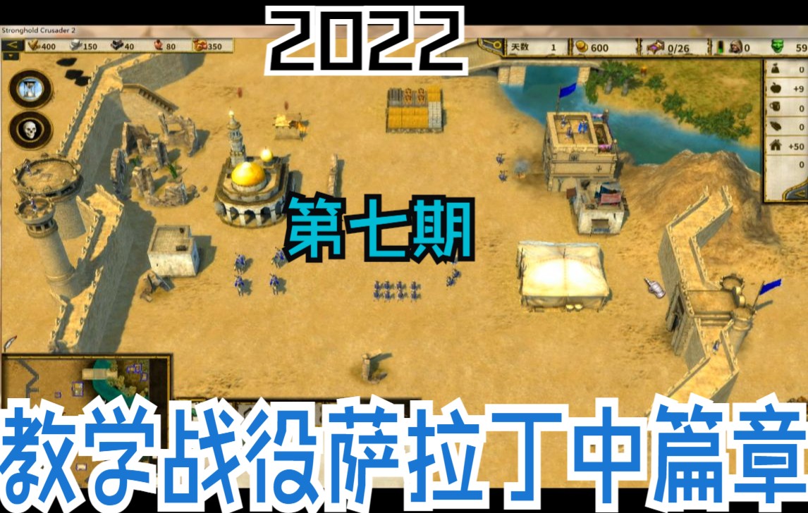 十字军之王22.63_十字军王国_十字军王者3