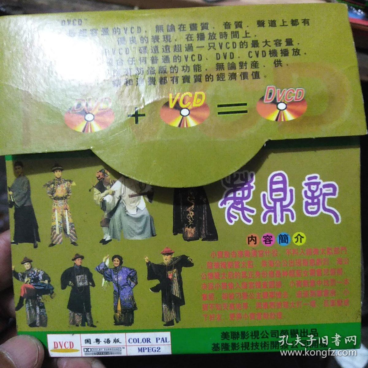 电影周星驰观看鹿鼎记免费下载_电影周星驰观看鹿鼎记免费播放_鹿鼎记1周星驰电影免费观看