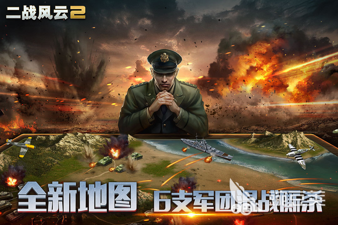 二战手机做游戏怎么做_二战游戏手机_如何做一款二战游戏手机