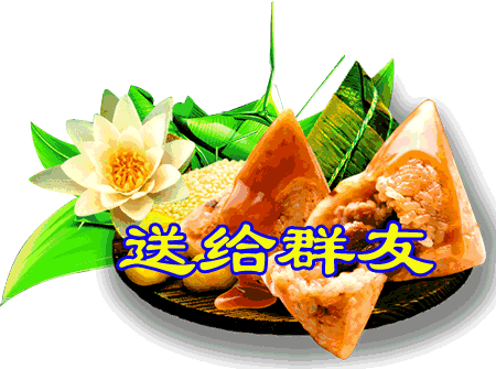 端午节动态图片下载_端午节动态图片大全彩信图片_端午节动态精美图片