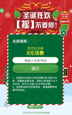 抢红包游戏有风险吗_抢红包没抢到砸手机的游戏_玩抢红包游戏会封号吗