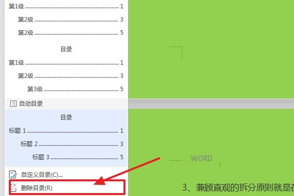 删除java注册表_删除JAVA_java删除