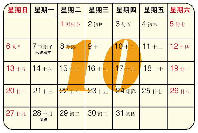 2023年日历农历阳历表_2023年日历带农历黄历_2023年阳历阴历