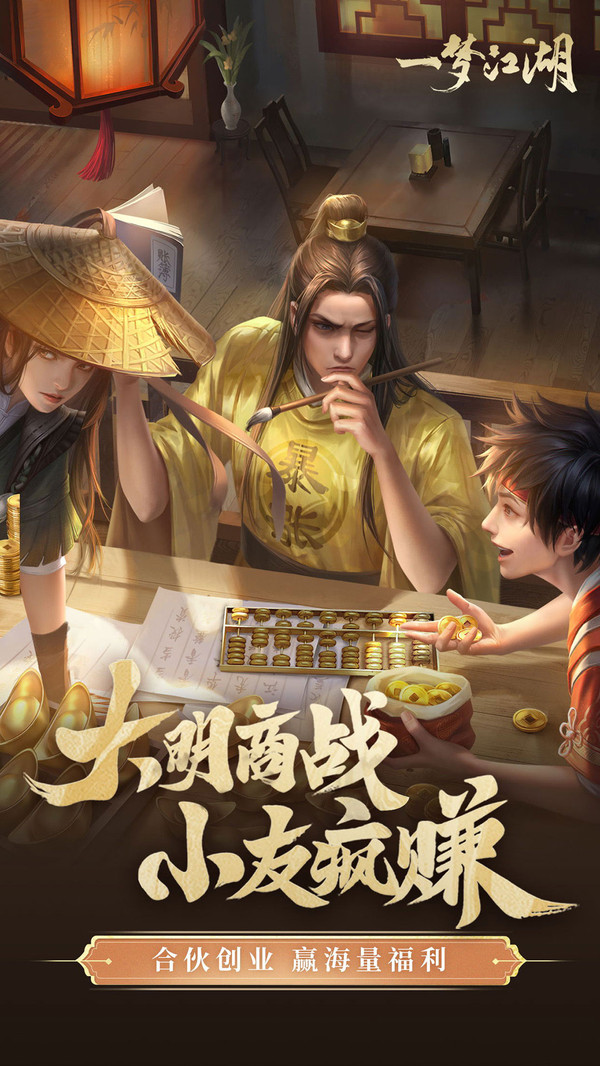 武侠题材手游_武侠类手机手游_热门武侠手机游戏