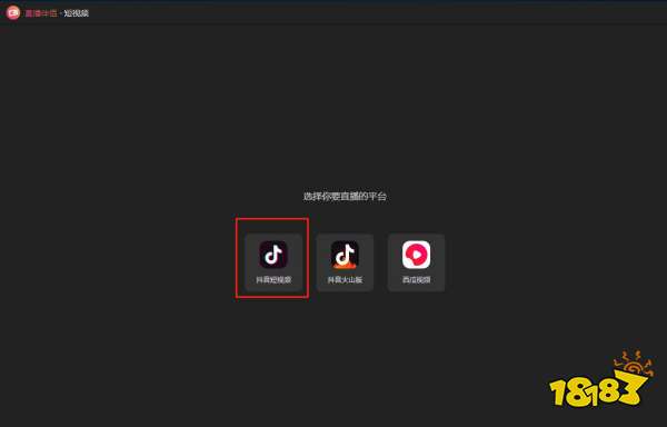 苹果手机怎么开播抖音游戏_iphone抖音直播游戏_苹果抖音游戏直播怎么开