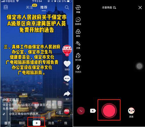 苹果手机怎么开播抖音游戏_苹果抖音游戏直播怎么开_iphone抖音直播游戏
