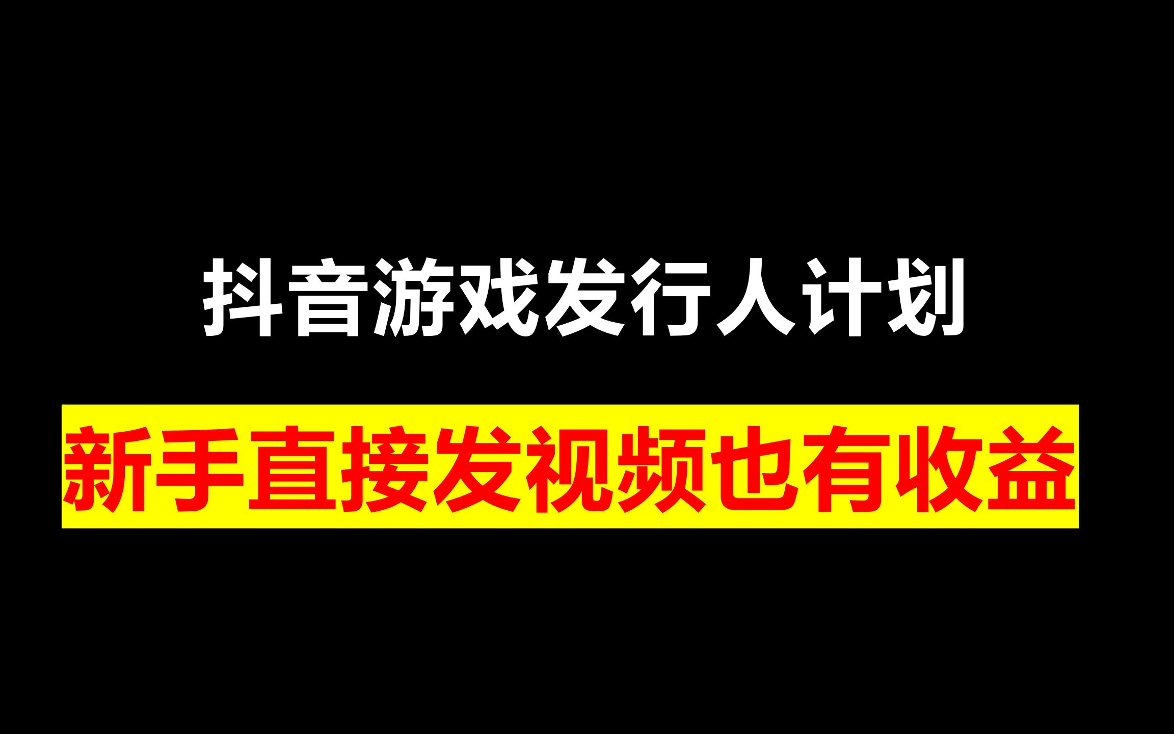 苹果抖音游戏直播怎么开_苹果手机怎么开播抖音游戏_iphone抖音直播游戏