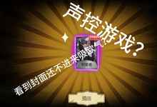 声控游戏安卓_声控的手机游戏_声控游戏 手机