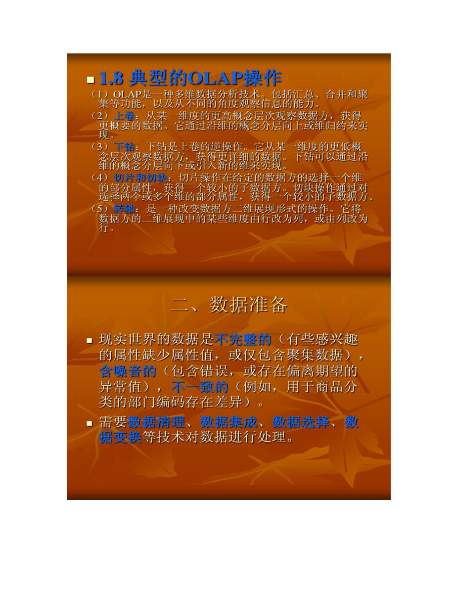 挖掘机器数据学什么专业_挖掘机器数据学什么内容_机器学**与数据挖掘