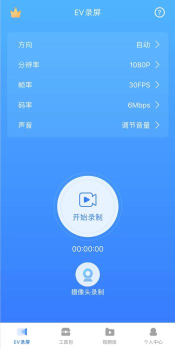 手机录屏怎样录游戏的声音_录屏声音手机游戏怎么关_手机游戏录屏声音小