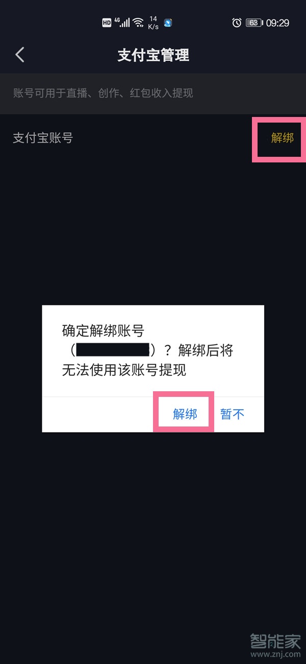怎么把游戏验证码关掉_游戏验证码怎么取消_取消手机游戏验证码