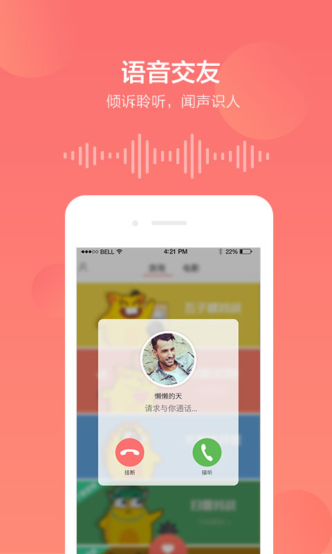 语音玩游戏有啥游戏_语音打游戏的软件_什么手机软件语音玩游戏好