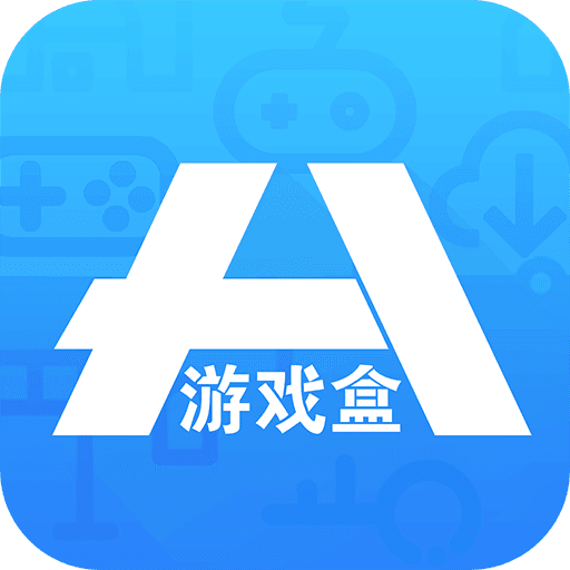 如何下载手机电脑游戏盒子_电脑板游戏盒子_电脑里的游戏盒子