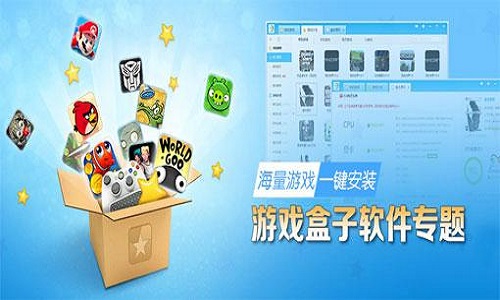 电脑板游戏盒子_如何下载手机电脑游戏盒子_电脑里的游戏盒子