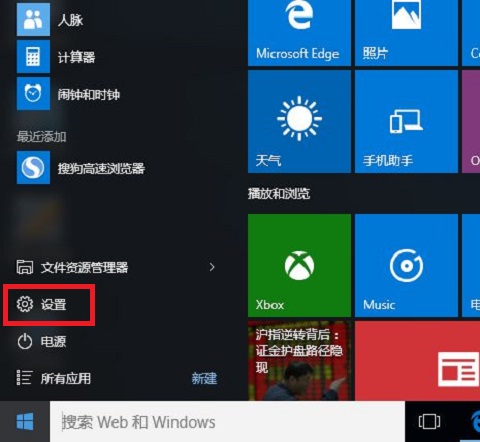 游戏中的手机设置在哪里找_手机游戏界面怎么设置_手机游戏设置在哪