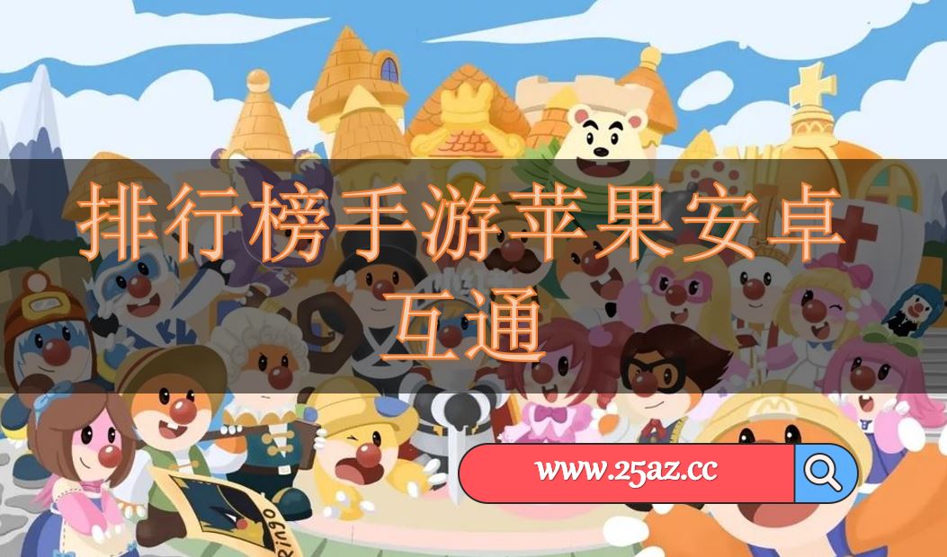 苹果手机上线的游戏叫什么_iphone的游戏手机_apple手机游戏