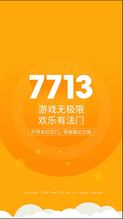 盒游app_盒子游戏软件_游游戏盒下载手机版