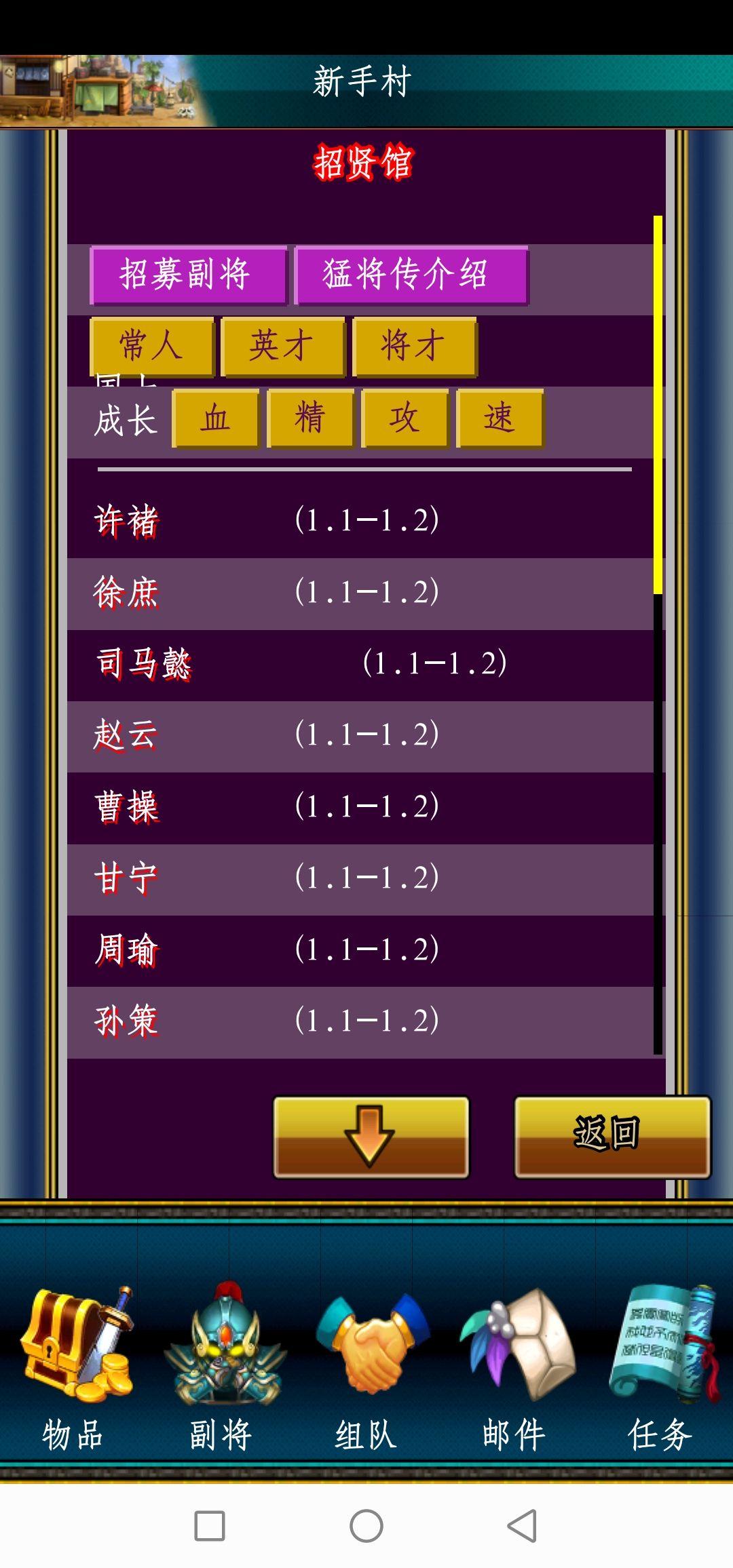 三国合伙人游戏论坛手机版_三国合伙人内购版_三国合伙人单机