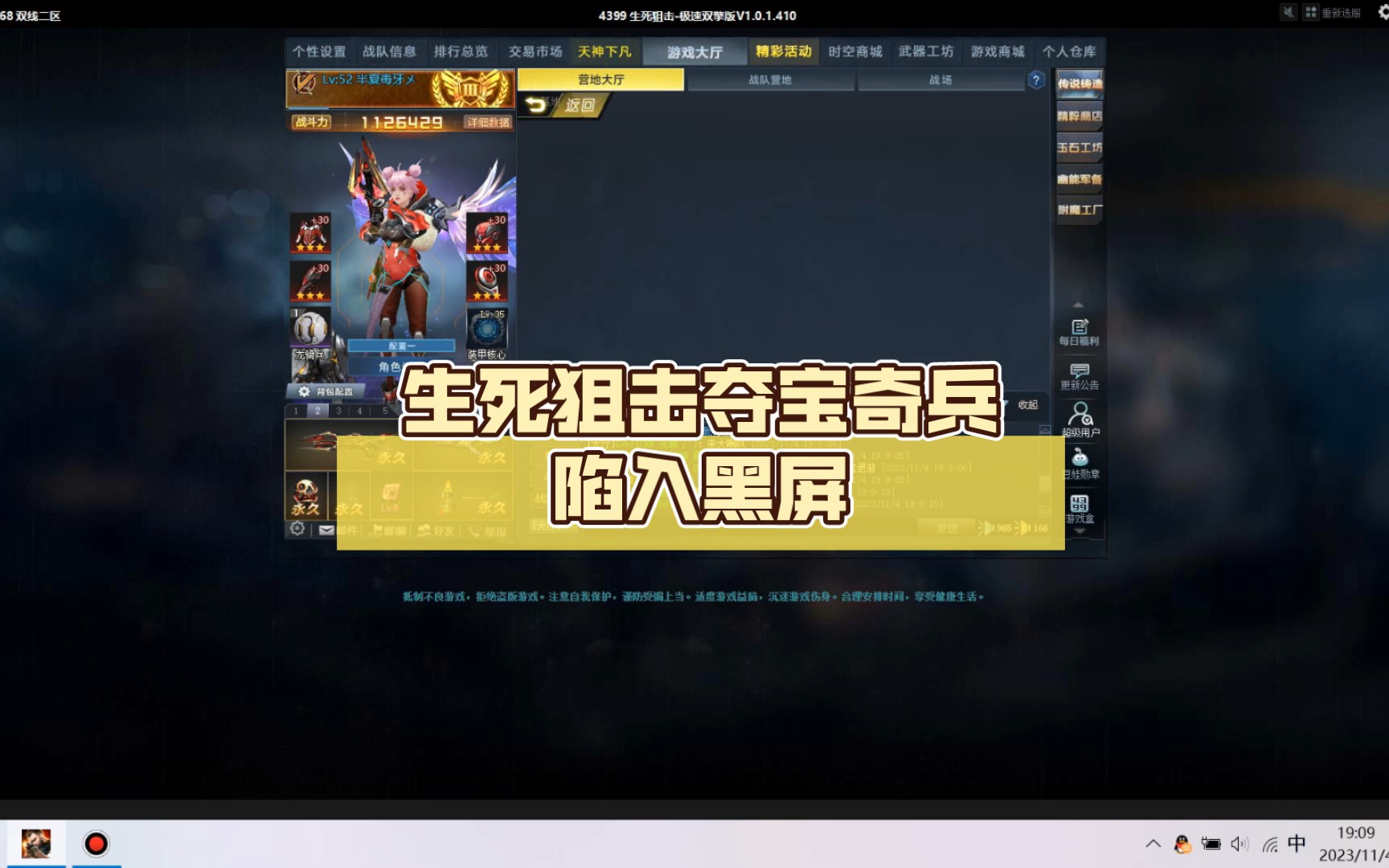 手机进去游戏黑屏_手机游戏黑屏进不去_黑屏进去手机游戏怎么回事