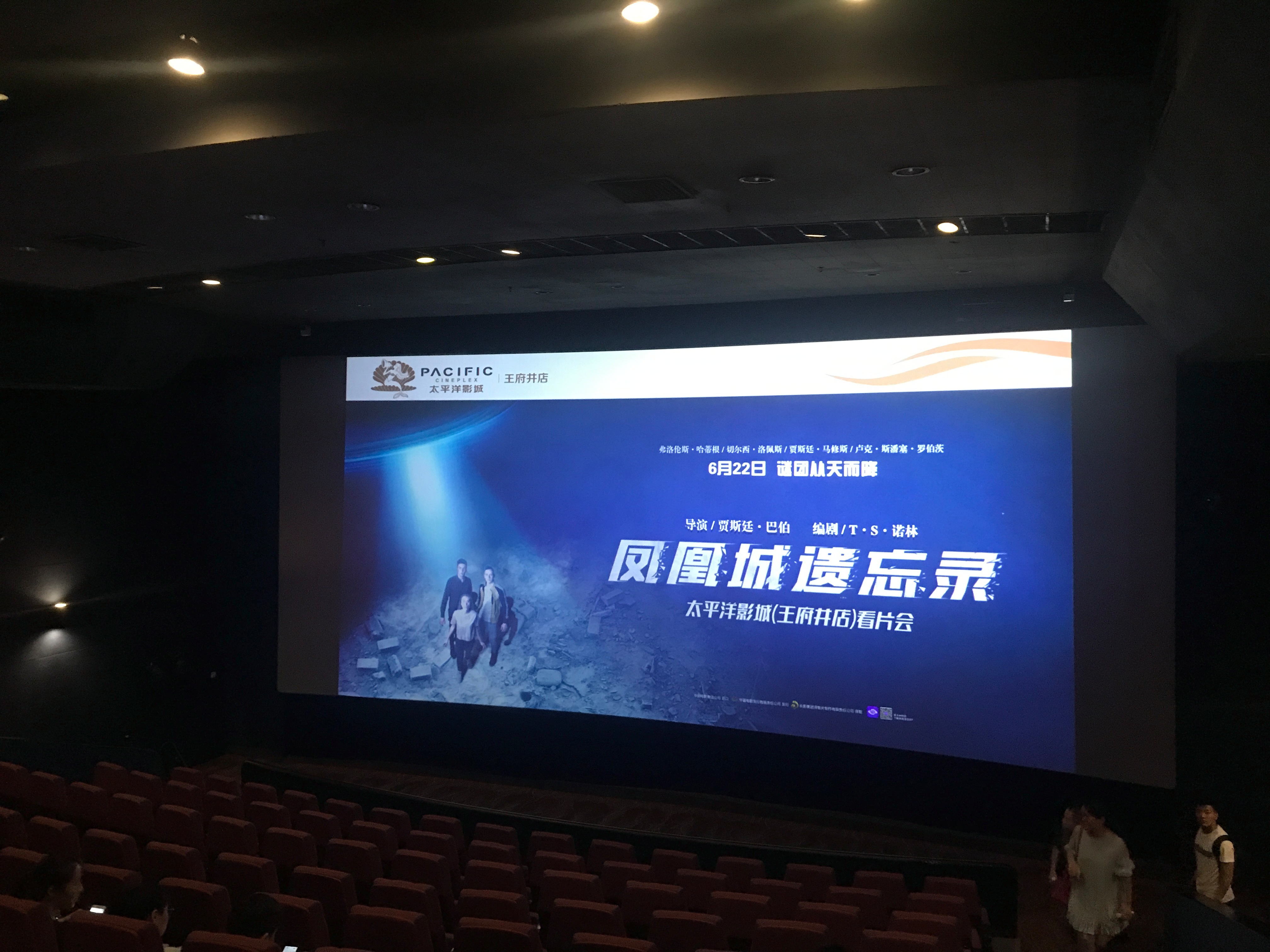 浪客剑心电影免费观看完整版-免费观影？避坑指南来啦