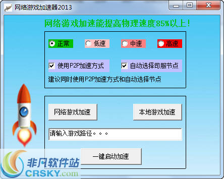 游戏速度加快app_加快速度手机游戏有哪些_手机加快游戏速度