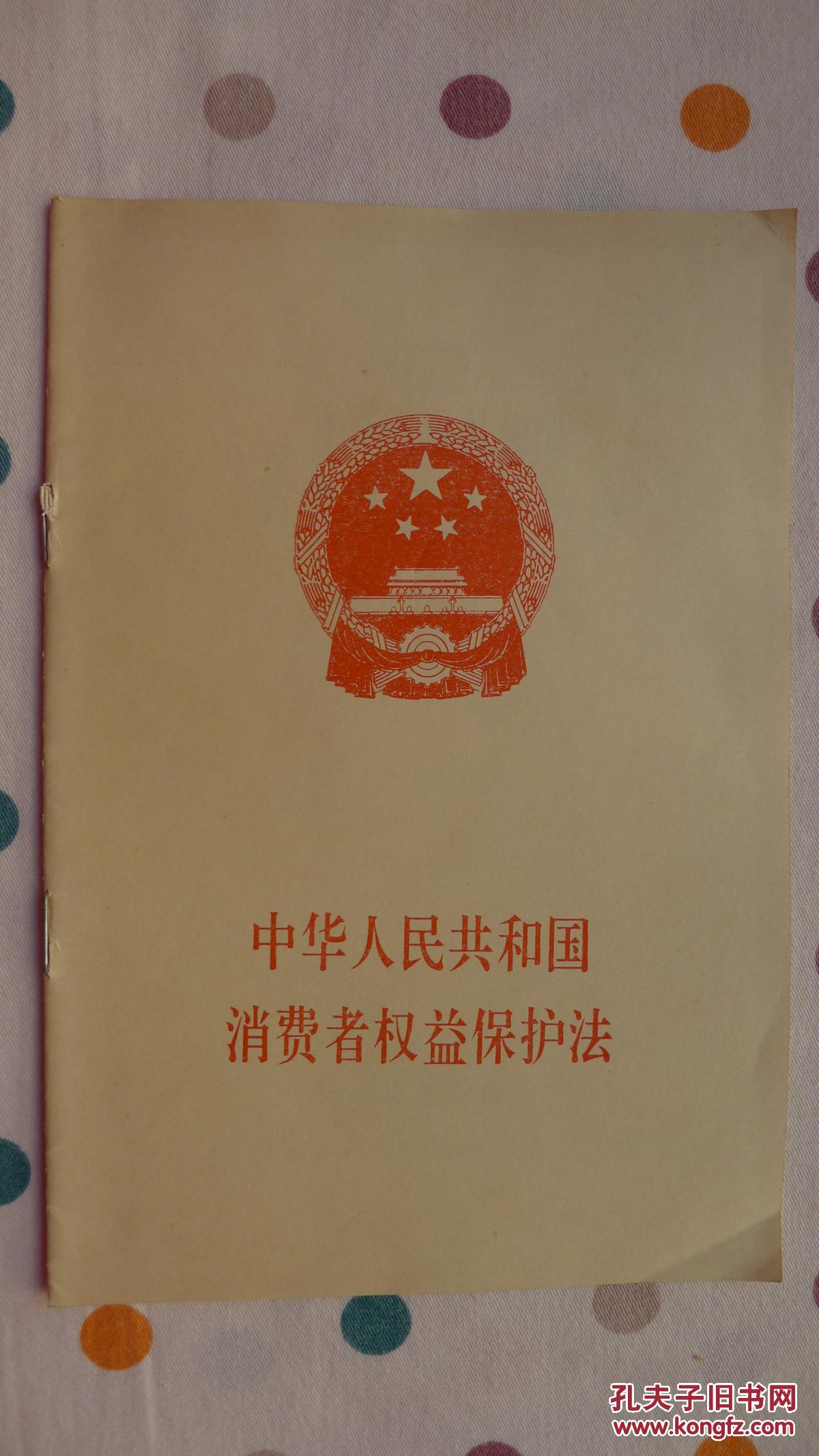 消费者权益日是几月几日_消费者权益者消费日_消费者者权益