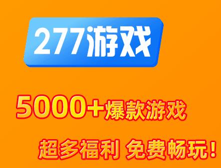 手机破解游戏平台排行榜_破游戏手机排行_手机破解游戏软件排行榜第一名