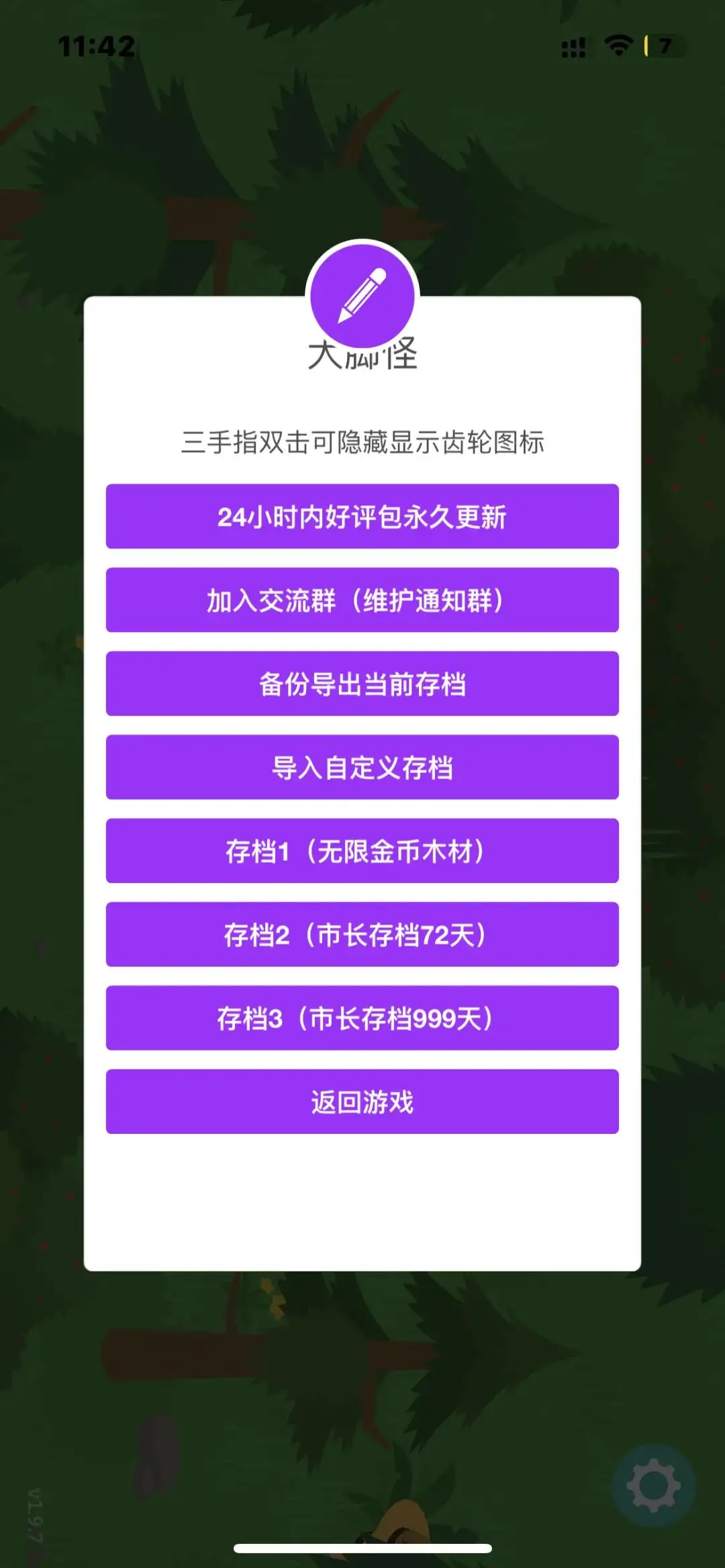 搭建苹果手机游戏的软件_苹果手机做游戏的软件_苹果手机搭建游戏