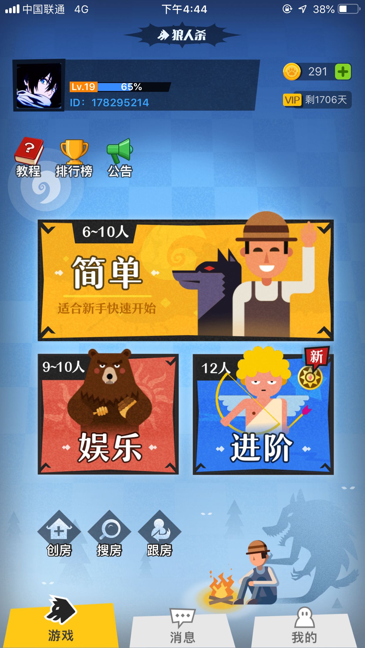 手机狼人杀游戏教程_手机狼人杀游戏教程_手机狼人杀游戏教程