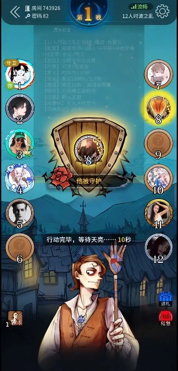 手机狼人杀游戏教程_手机狼人杀游戏教程_手机狼人杀游戏教程