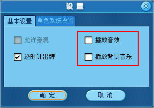 取消手机游戏声音_取消声音手机游戏会怎么样_取消声音手机游戏怎么设置